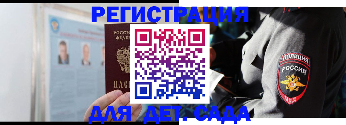 временная регистрация для всех в Невинномысске