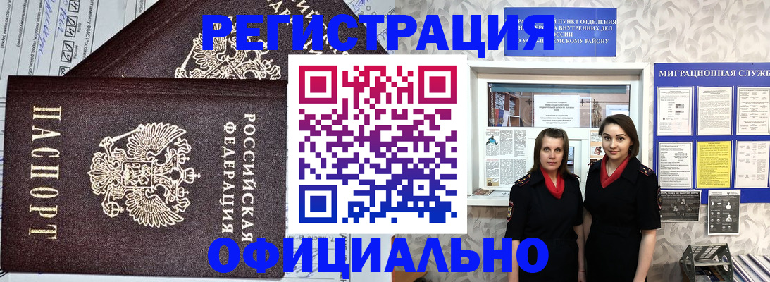 временная регистрация для всех в Невинномысске